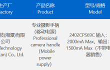 小米14 Ultra旗舰手机即将推出，配备全新专业摄影手柄