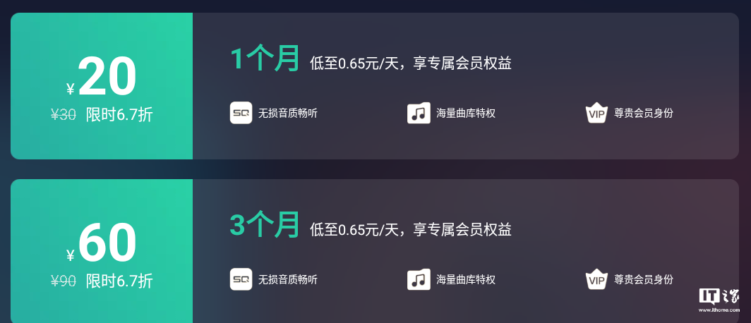 QQ 音乐电视端会员独立，原豪华绿钻 7 月起需单独付费