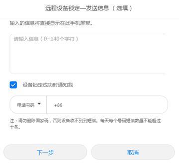 华为G520手机锁屏密码忘了怎么办