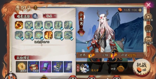 Guide de correspondance de la gamme de fantômes polaires Onmyoji