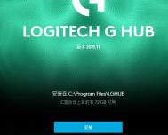 罗技驱动需要设置为开机启动吗？