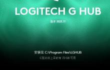 罗技驱动需要设置为开机启动吗?