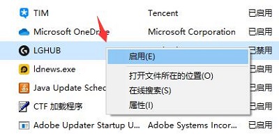 Logitech 드라이버는 부팅 시 시작되도록 설정해야 합니까?