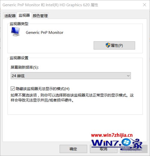 win10家庭版hdmi连接不上