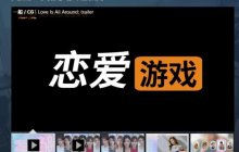 应对男友偷玩《完蛋！我被美女包围了！》游戏的问题，我该采取何种行动？