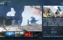 中手游《仙剑世界》Steam页面上线！多端互通