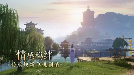 中手游《仙剑世界》Steam页面上线！多端互通