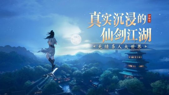 中手游《仙剑世界》Steam页面上线！多端互通