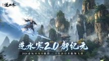 《逆水寒2.0》新经济系统真让MMO搬砖党狂喜了吗？