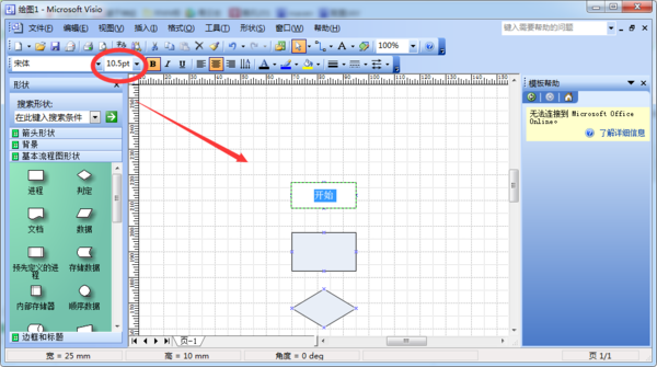 Steps to draw a mind map using Visio