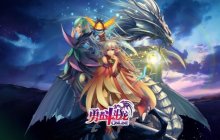 自己创造属于自己的冒险故事，开启回合制端游《勇者斗斗龙》