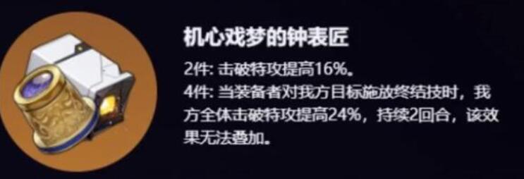 コラプスワールド2.0：星空鉄道の新遺物効果の解析