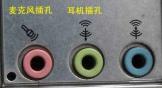 罗技耳机麦克风无声，请求解决方法