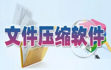 了解winrar工具的功能及用途