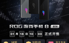 ROG 游戏手机 8 / Pro 现在销售：价格从4799元起，装备高通骁龙 8 Gen 3