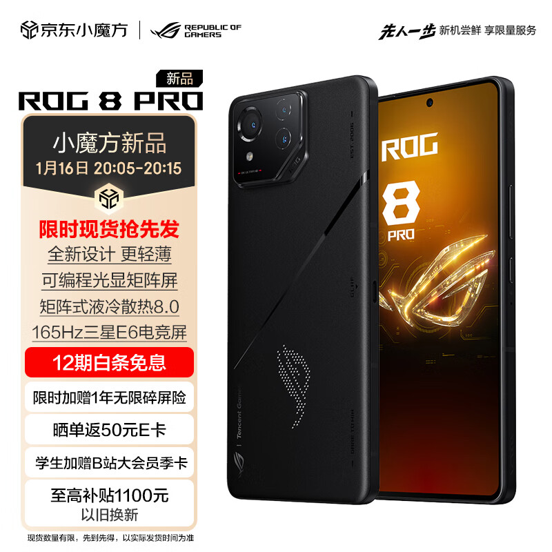 ROG 游戏手机 8 / Pro 今日开售：搭载高通骁龙 8 Gen 3，4799 元起