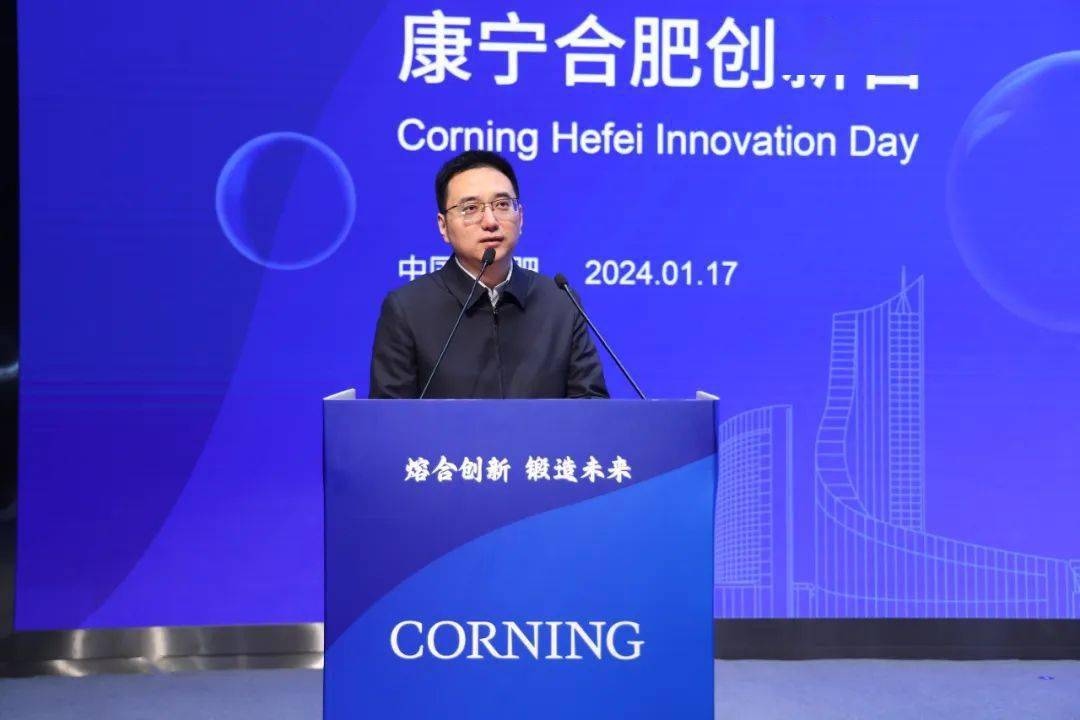 Hefei Corning Innovation Day: Die Zusammenarbeit zwischen Regierung und Unternehmen schlägt ein neues Kapitel in der Entstehung wissenschaftlicher und technologischer Highlights auf, die Display, KI, Halbleiter und andere Bereiche umfassen