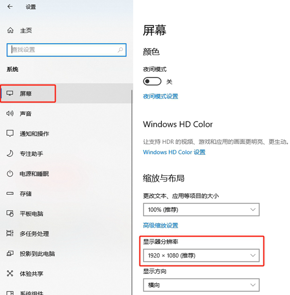 Windows 10家庭版通常的分辨率是多少？