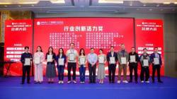 亿达科创获颁人工智能“行业创新活力奖”，开年喜讯！