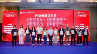 亿达科创获颁人工智能“行业创新活力奖”，开年喜讯！