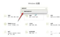 如何恢复Win10家庭版中被隔离的文件