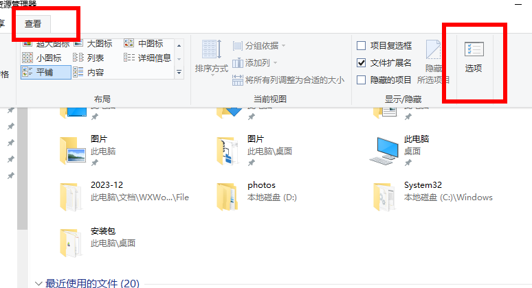 Tetapan folder tersembunyi dalam Win10 Home Edition