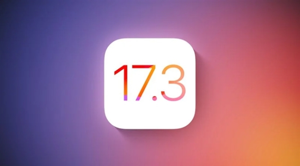 苹果iOS 17.3 RC版发布：引入被盗设备保护，强化用户信息安全