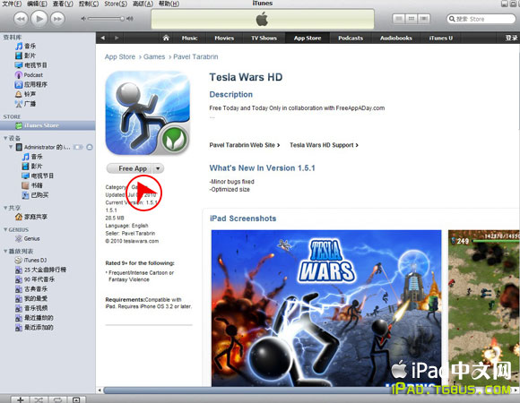 How-to guide for using iTunes with iPad