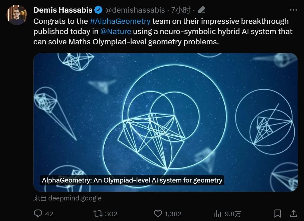 奥数能力金牌级：DeepMind几何推理模型登上Nature，代码开源，菲尔兹奖得主点赞