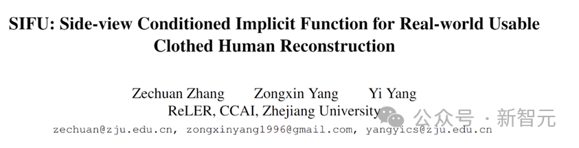 Zhejiang University는 새로운 SOTA 기술 SIFU를 제안합니다. 고품질 3D 인체 모델을 재구성하는 데 단 하나의 사진만 사용할 수 있습니다.