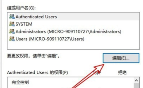 如何在w10家庭版中取得管理員權限並刪除文件