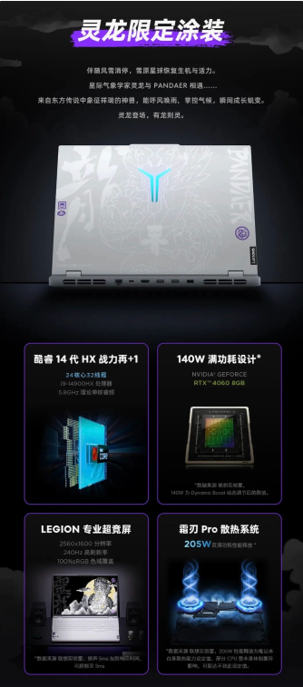 Meizu a coopéré avec Lenovo Savior pour lancer un ordinateur portable de jeu précommandé à 1 yuan, qui est devenu extrêmement populaire !