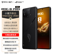 ROG游戏手机8系列抢购开启：搭载第三代骁龙8旗舰处理器和大底主摄