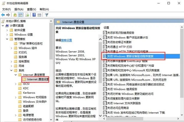 win10家庭版显卡驱动怎么更新关闭