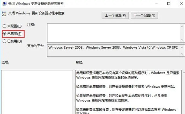 win10家庭版显卡驱动怎么更新关闭