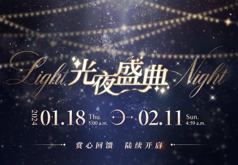 The Love of Light and Night Light and Night Ceremony series of activities starts today!