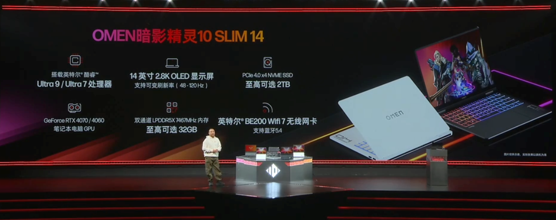 惠普暗影精灵 10 SLIM 14 游戏本发布：Ultra 9/7 处理器，10499 元起