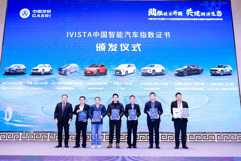 Das China Automotive Research Institute erforscht Fahrzeugtesttechnologie in komplexen und extremen Umgebungen