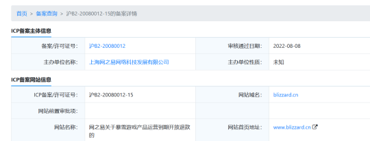 Keluaran rasmi, pelayan akan dilancarkan tidak lama lagi! Netease secara rasmi menarik balik tuntutan mahkamah, dan laman web pelayan nasional Blizzard dikemas kini