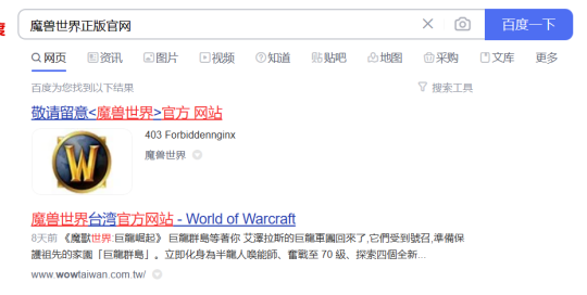 Official release, the server will be launched soon! Netease officially withdraws the lawsuit, and Blizzard’s national server website is updated