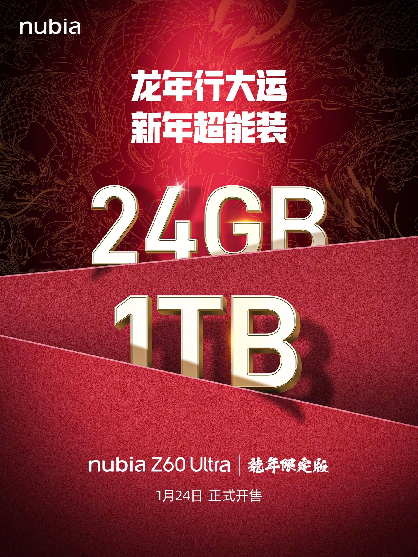 努比亚 Z60 Ultra 龙年限定版机型公布：24GB+1TB，1 月 24 日开售