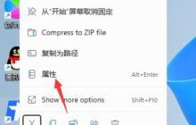 Win11如何设置默认打开软件界面为最大化视图
