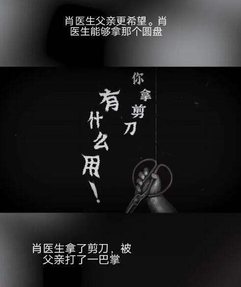 《纸嫁衣6》千秋魇女主奚医生介绍