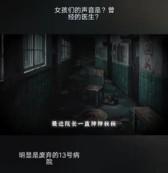 《纸嫁衣6》千秋魇女主奚医生介绍