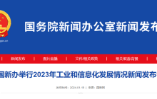 我国信通部：到 2023 年将累计建成 337.7 万个 5G 基站，5G 手机用户达到 8.05 亿户