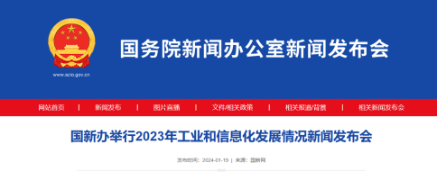 我国信通部：到 2023 年将累计建成 337.7 万个 5G 基站，5G 手机用户达到 8.05 亿户