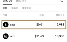 学习如何使用 BRC-20 代币进行交易？上架与购买 BRC20 的步骤与方法