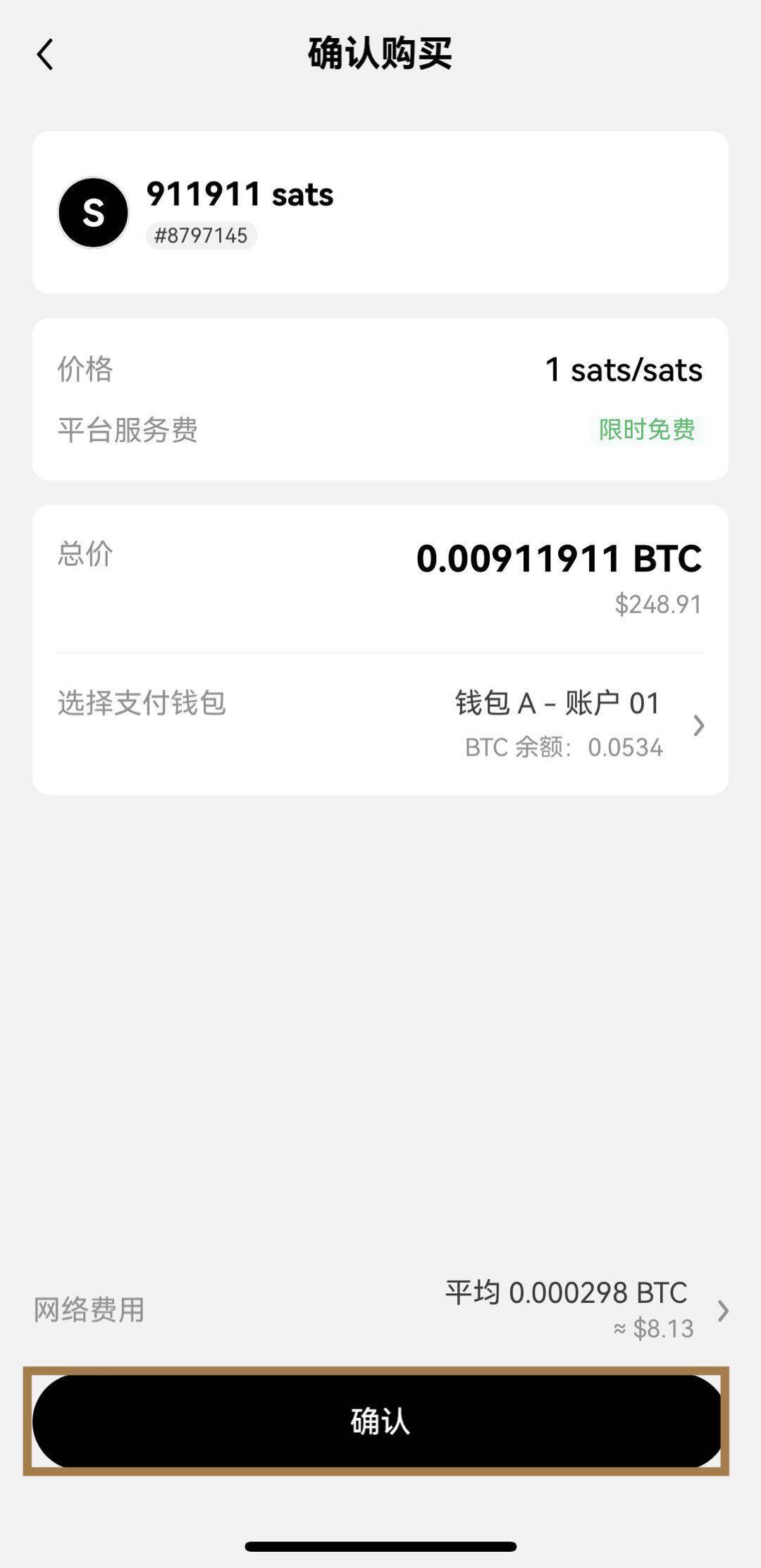 如何进行 BRC-20 代币交易？BRC20上架与购买方法