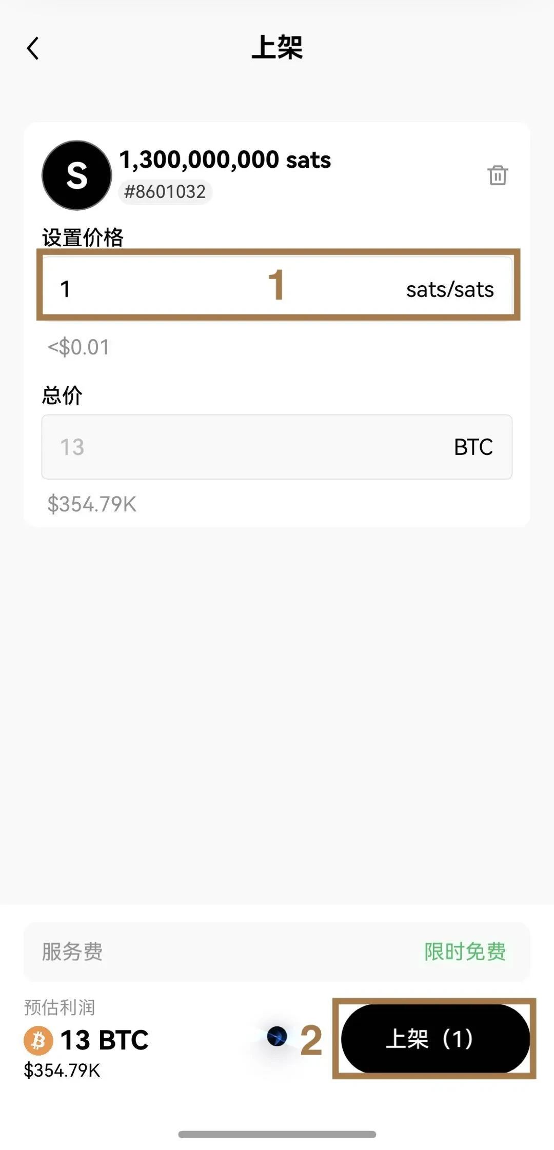 如何进行 BRC-20 代币交易？BRC20上架与购买方法