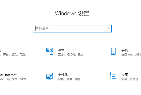 win10家庭版游戏全屏模式中弹出桌面